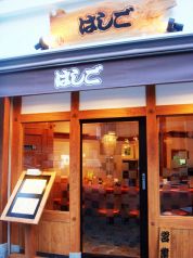 支那麺 はしご 銀座 4丁目店の写真3