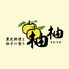 柚柚 yuyu 四日市駅前店 柚柚 yuyu 四日市駅前店