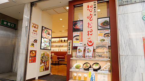 栄店オリジナル担担麺は生姜担担麺！