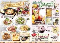 前菜＆おつまみ＋アルコール