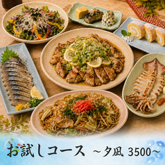 とんとん拍子 千葉店のコース写真