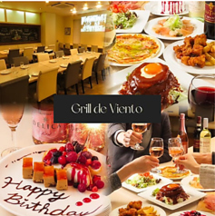 Grill de Viento グリルド ビエント 新宿店特集写真1