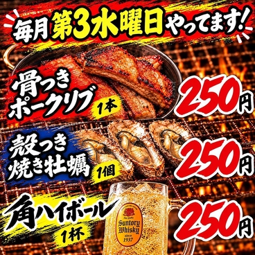 殻つき牡蠣と骨つきポークリブ　軍手ヤード　新橋店の雰囲気1