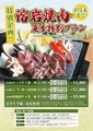 MA～なべや 津田沼店のおすすめ料理1