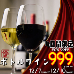 俺のフレンチ 銀座のおすすめ料理1