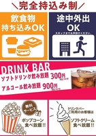 完全持込制！