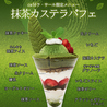 カフェ ラ・サールのおすすめポイント2