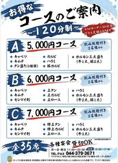 炎縁焼肉酒場 シティ貝塚店のおすすめ料理1