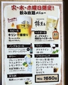 串かつダイニング和愛のおすすめ料理1