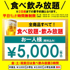 杏屋 国場店のおすすめポイント1