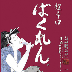 ドリンク種類も豊富！！