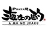 海女の酌 錦大津通店 海女の酌 錦大津通店