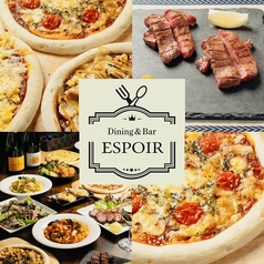 Dining&Bar ESPOIR エスポワール 所沢駅前店 店舗画像