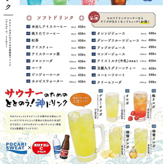 旭川高砂台 万葉の湯のコース写真