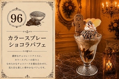 【チョコ】カラースプレーショコラ