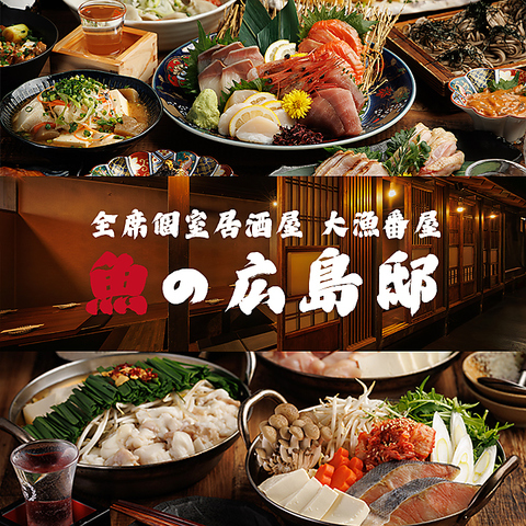 【八丁堀駅徒歩5分】海の幸を囲んで、和の個室でくつろぐ夜を。宴会コース3000円～。