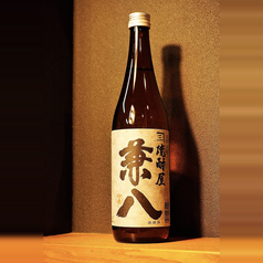 (麦) 兼八