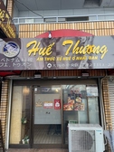 ベトナム料理Hue Thuong