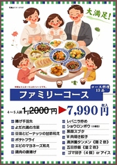 満洲園 西大友のコース写真