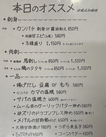 本日のおすすめ