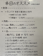 本日のおすすめ