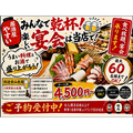 居酒屋やすいのおすすめ料理1