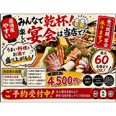 居酒屋やすいのおすすめ料理1