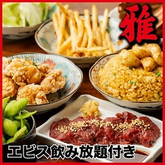 しじみ倶楽部 名駅店のコース写真
