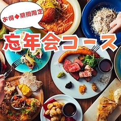 炭火とワイン なんば店のコース写真