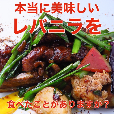 東京の有名店で10年  料理長を務めました。川口でリーズナブルに食べれます。