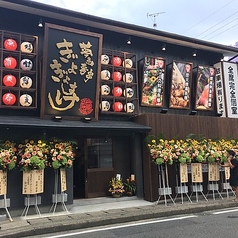 ぎょぎょすけ　大野城店の外観1