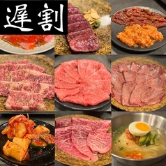 大阪福島焼肉とっぷくのコース写真