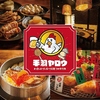 居酒屋 手羽ヤロウ 栄錦店