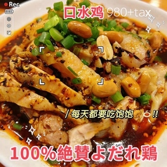 【火鍋 × 飲み放題】東京黔大叔烙鍋酒場（チェンダスウ）のコース写真