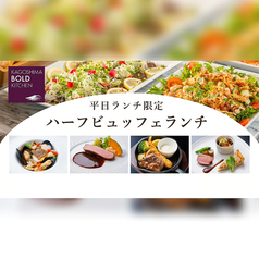 アートホテル 鹿児島 KAGOSHIMA BOLD KITCHENのコース写真