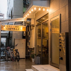 串揚げCOZYダイナーの外観1