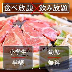 いきなり俺のジンギスカン 水戸店のおすすめ料理3