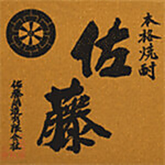[麦]佐藤麦【グラス】