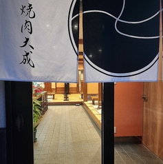 焼肉大成の雰囲気1