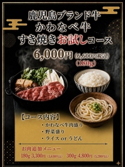 【全席個室】1969年創業 焼肉 しゃぶしゃぶ 松坂のコース写真