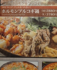 韓国家庭料理　おこげのおすすめ料理3