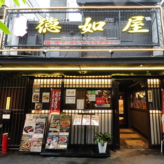 徳如屋の外観2