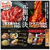 焼肉龍王館 白水店の写真