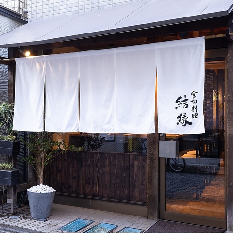 岡山・瀬戸内からその日仕入れた旬の食材をちょっと贅沢に味わう日本料理店