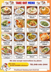 TAKE OUT MENU