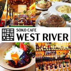 SOKO CAFE WEST RIVERの写真