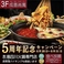 TVやメディアで話題♪ 横浜中華街 食べ放題 マーラータン 薬膳火鍋専門店 -成簽尚萬-の画像