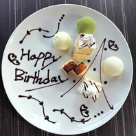【誕生日・記念日】のお客様必見！