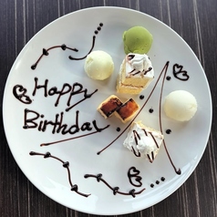 【誕生日・記念日】のお客様必見!