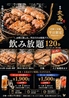 炙鳥 鶴舞店のおすすめポイント2